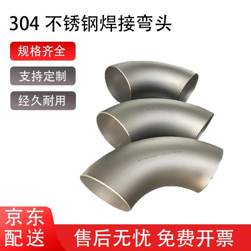 Zhuqin 304 Stainless Steel 90 Degree Welded Seamless Elbow