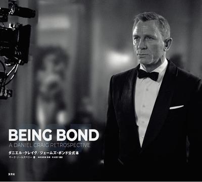 BEING BOND Daniel Craig/James Bond Official Book