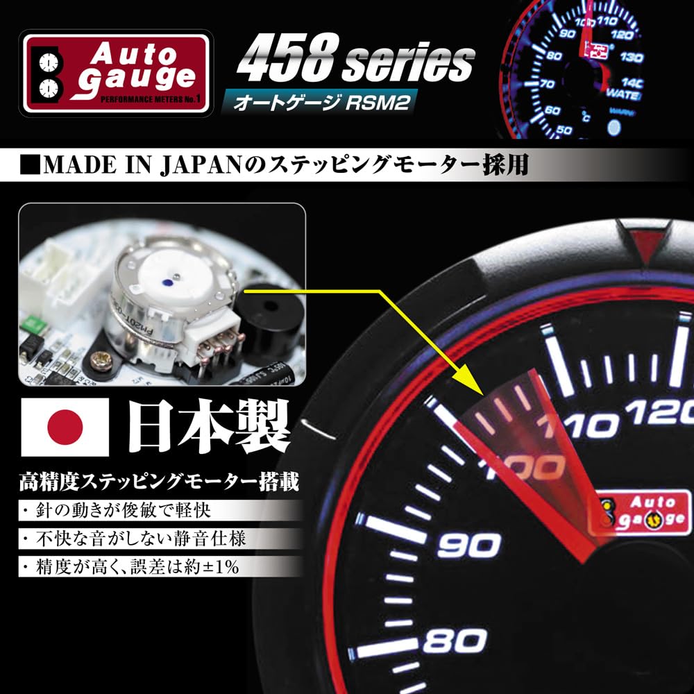 AUTOGAUGE 458 RSM2 Series 60mm White x Blue Temperature / (Oil Gauge)