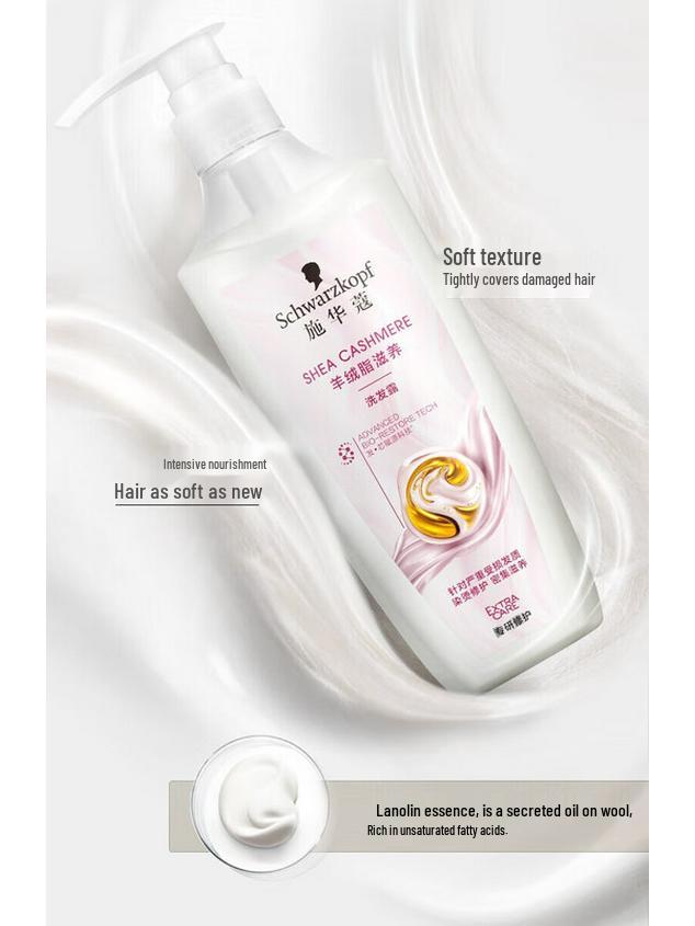 Schwarzkopf Cashmere Lipid Nourishing Conditioner