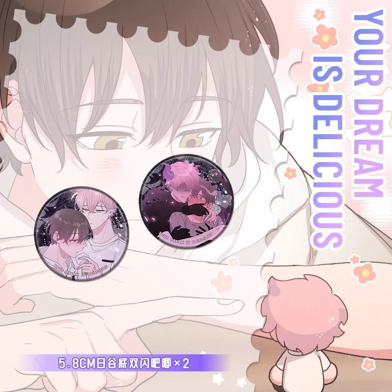 New Your Dream Is Delicious Chinese Comic Book Vol. 2 Lin You, Yi Kui Youth Campus Fantasy Romance Manga Story Books