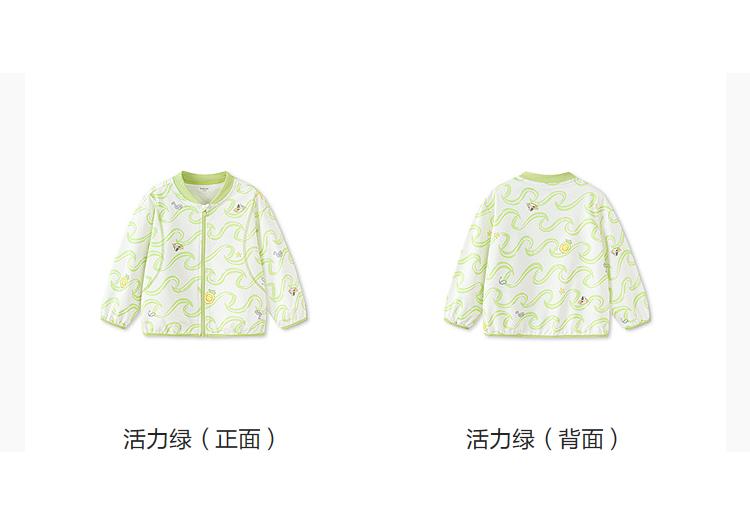 BalaOne: Balabala Children's Sunscreen Jacket for Boys and Girls, 2026 Lightweight Sunscreen