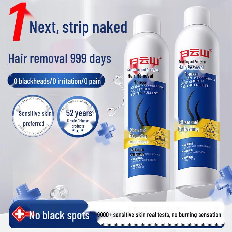 Baiyunshan Gentle Hair Removal Mousse 150ml