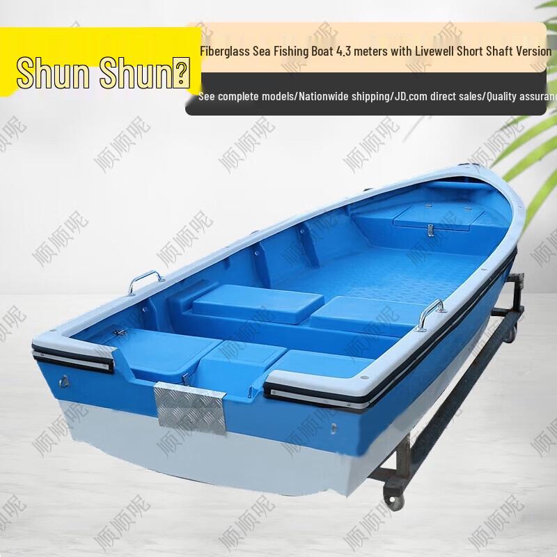 Shunshunne Fiberglass Fishing & Transport Boat with Livewell