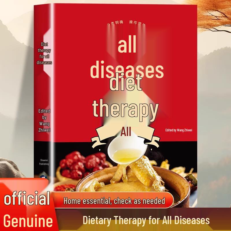 Illustrated Guide to Food Therapy: Traditional Chinese Medicine for All Seasons