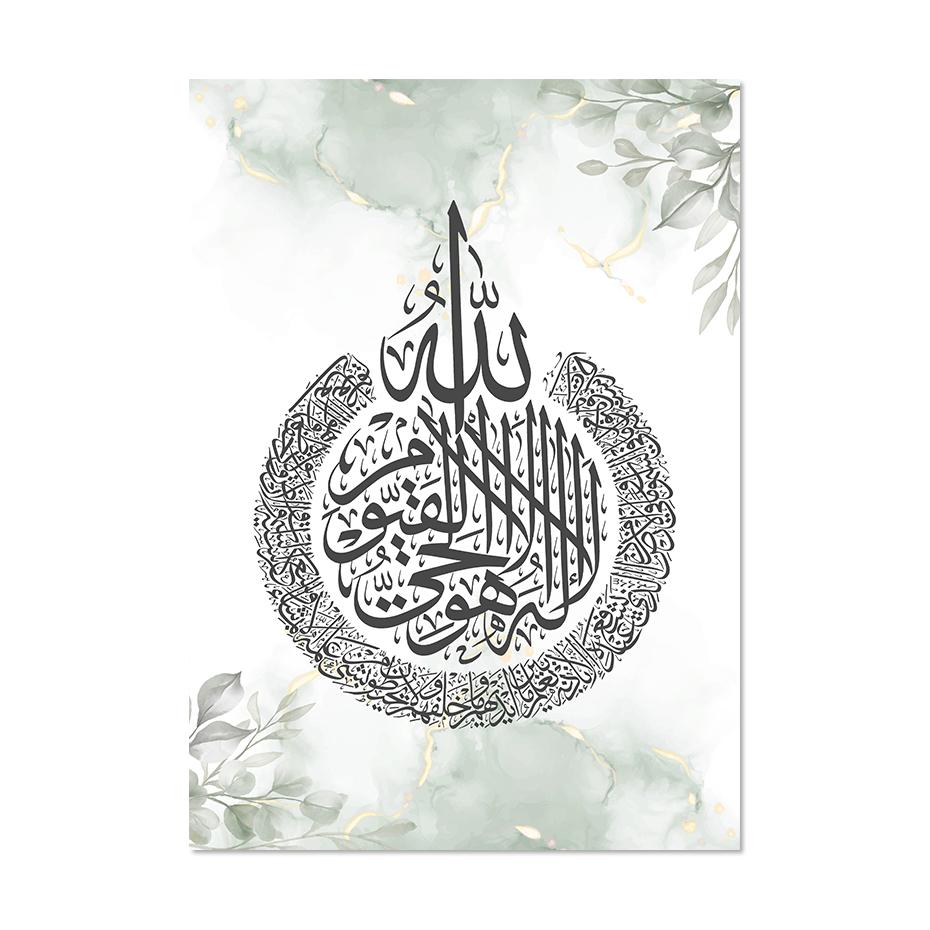 Islamic Ayat Al-Kursi Floral Beige Abstract Boho Posters Canvas Painting Wall Art Print Pictures Living Room Interior Home Decor