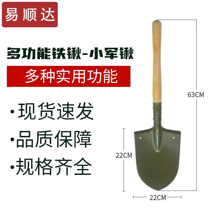 Yishunda Multi-purpose Shovels  Picks