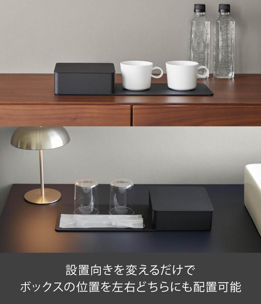 Yamazaki Tower Storage Box with x x Perfect for Tea Instant and Other Small Model 10796 Tray, Black, W38.1 D14.7 H5.5cm, Amenities, Bags, Coffee,
