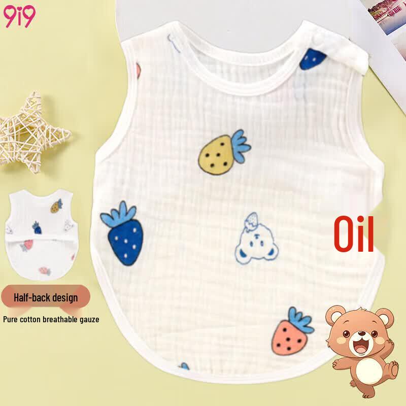 9i9 Baby Pure Cotton Half-Back Vest Bellyband 0-1 Year (Size 90)