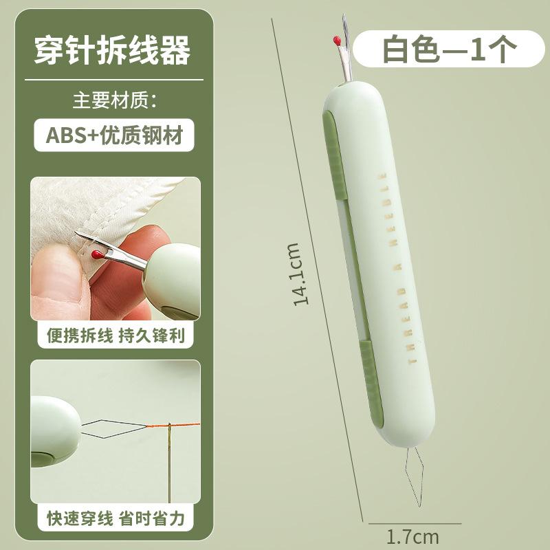 2-in-1 Improved Sewing Needle Threader & Seam Ripper - Dual-Function Tool for Easy Threading and Stitch Removal