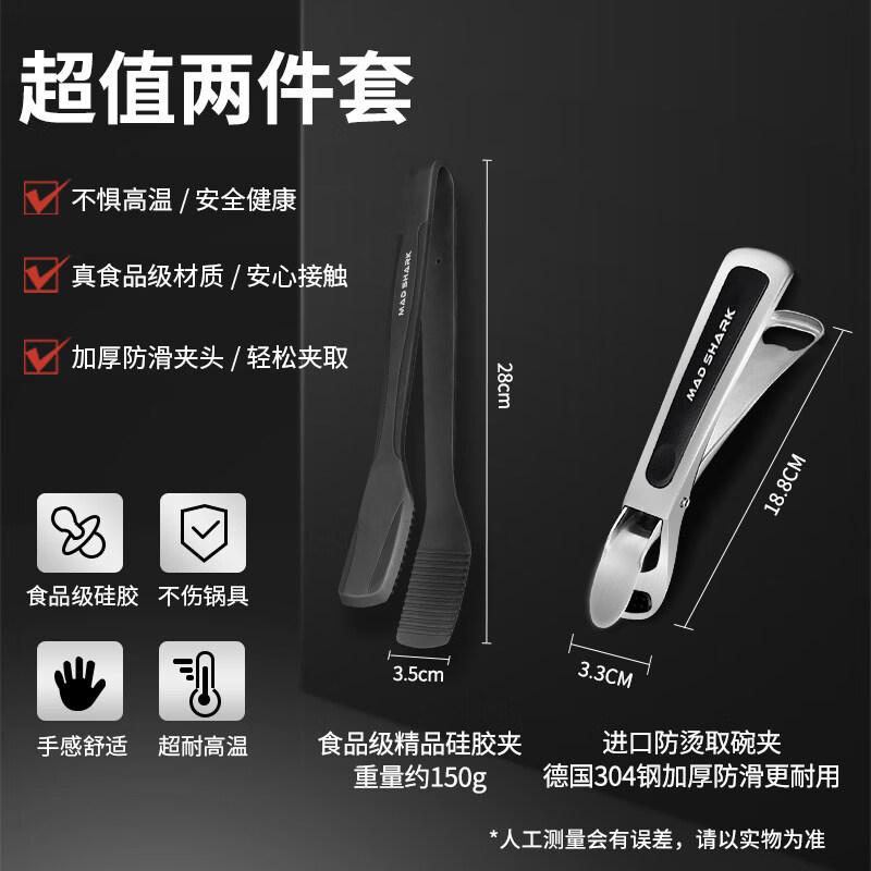 Silicone Food Tongs & Bowl Clip Set