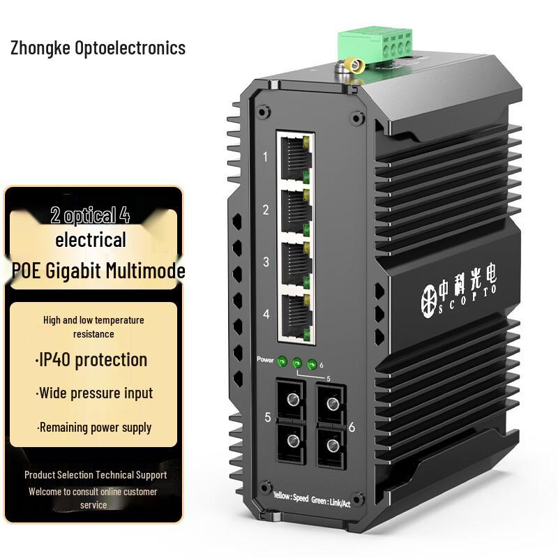 Industrial Gigabit Fiber Optic Transceiver with 2 Optical and 4 Electrical Ports
