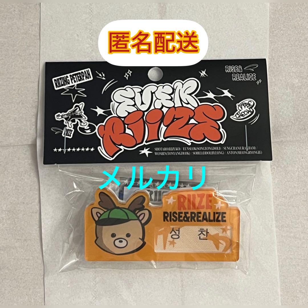 

[USED] RIIZE Songchan EVERRIIZE Everland Name Tag