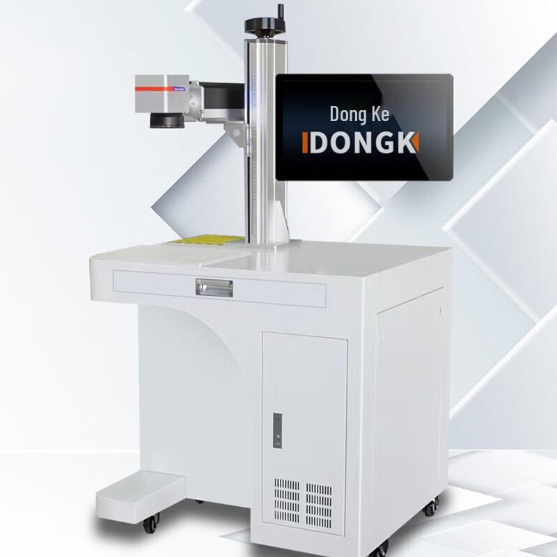 Dongke Integrated 50W Desktop Fiber Laser Marking & Engraving Machine CN plug (adapter included)