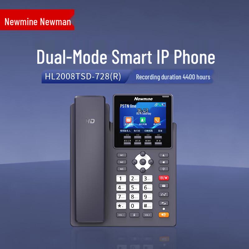 

Newmine Dual-Mode PoE IP Phone with 3.5-inch Color Screen (CN version)