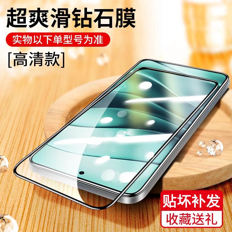 Suitable for Huawei Nova11 Full Screen Tempered Film Nova11se/11z High Definition Explosion-proof 1se/1se Mobile Phone Film No1