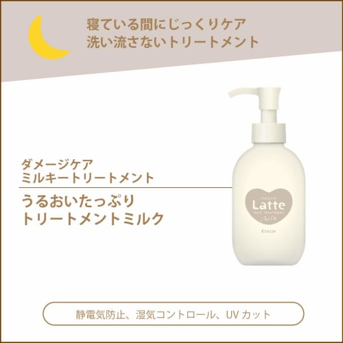 Mar & Me | Damage care milky treatment for parents and children 180g (hair milk hair styling non-rinse treatment for babies, babies, kids, children)