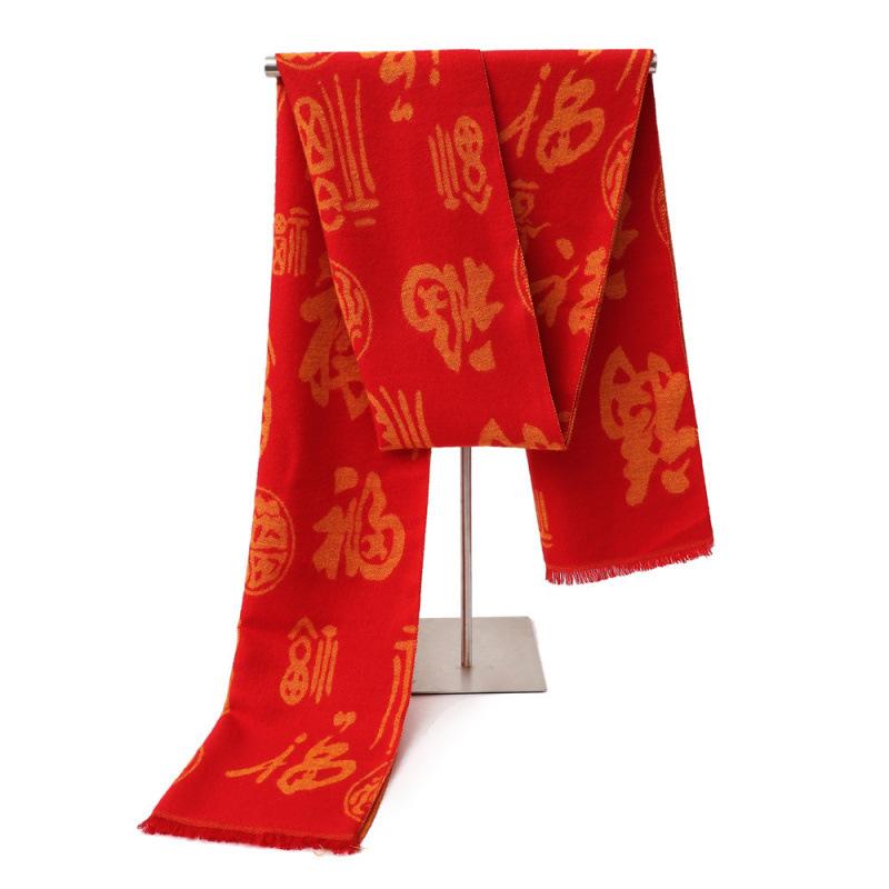 Red Scarf New Year'S Red Blessing Scarf Embroidery Logo Annual Meeting Scarf Winter Corporate Annual Meeting Opening Event Gifts