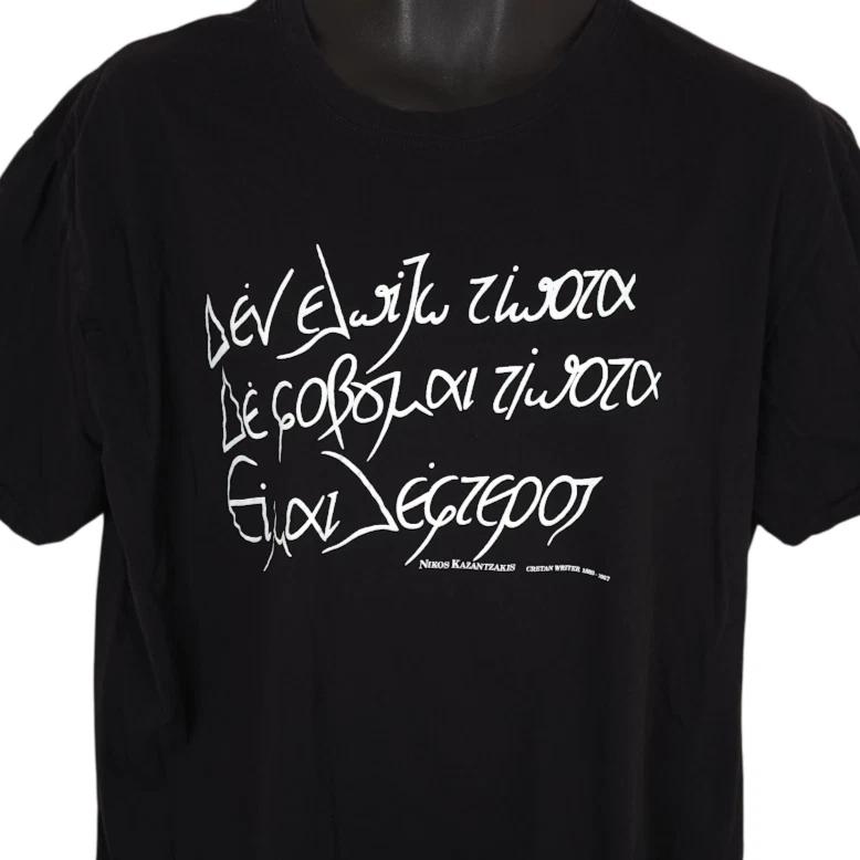 

Nikos Kazantzakis T Shirt Mens Size 2XL Black I Am Free Quote Greek Writer M