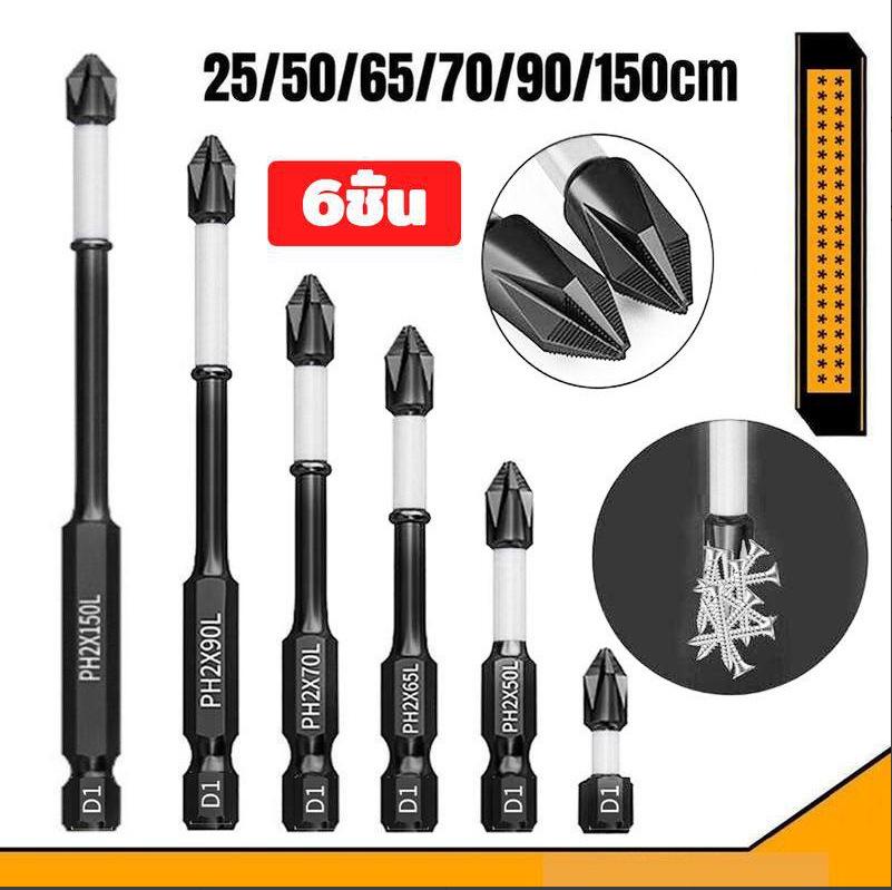 Tungsten Steel Magnetic Phillips Head Electric Screwdriver Set - High Hardness, Anti-slip Bits