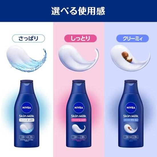 Nivea Skin Milk Moisturizing Pump Type 350g High Moisture Body Cream
