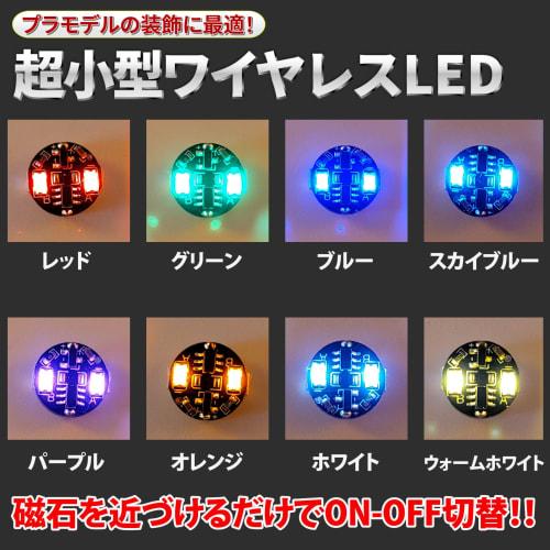 Set of 4 Double LED Lights, Lights and Flashes, Powered by Button Cell Batteries (CR927 Compatible), Magnetic Switch, Wireless, for Dioramas, Plastic