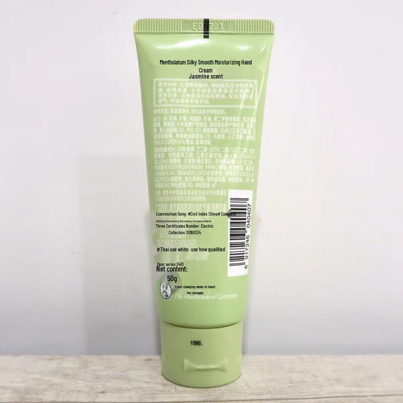 Mentholatum Silky Hydrating Hand Cream