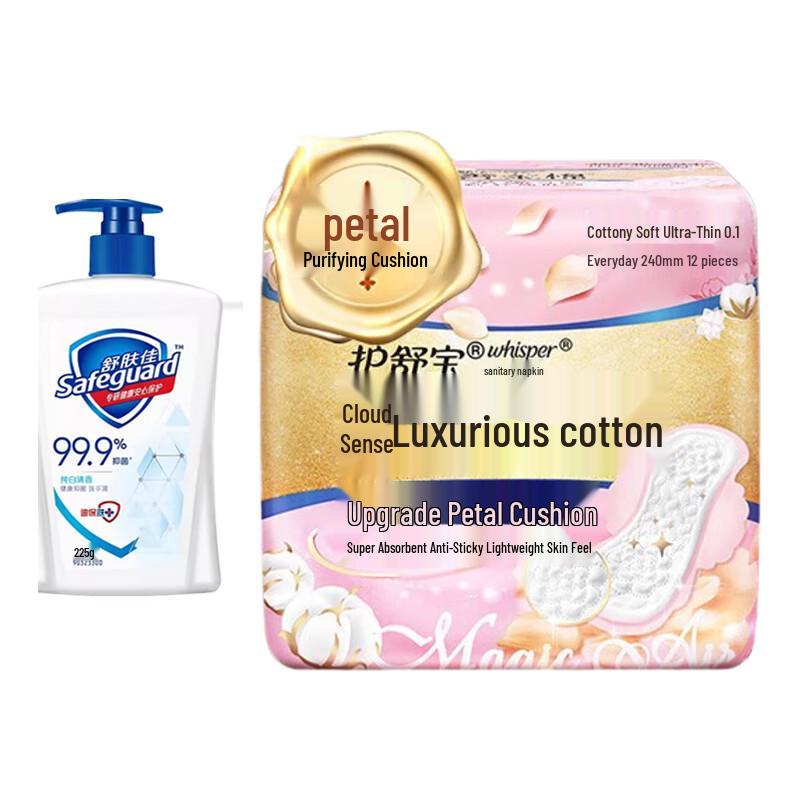 

Safeguard Hand Wash & Sanitary Napkin Set