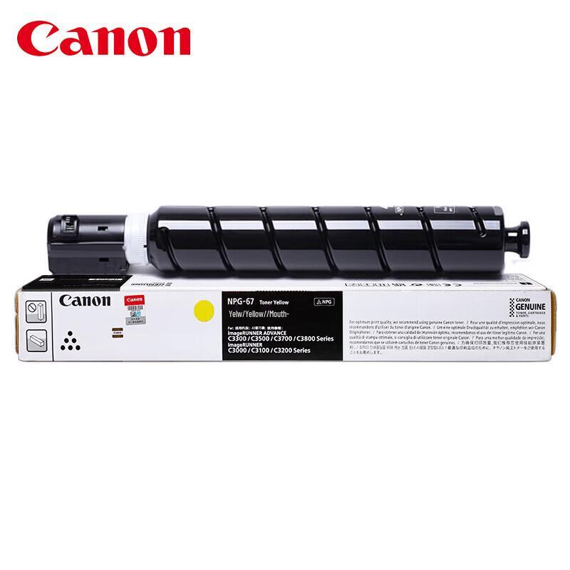 Canon NPG-67 Original Toner Cartridge, 19000 Pages