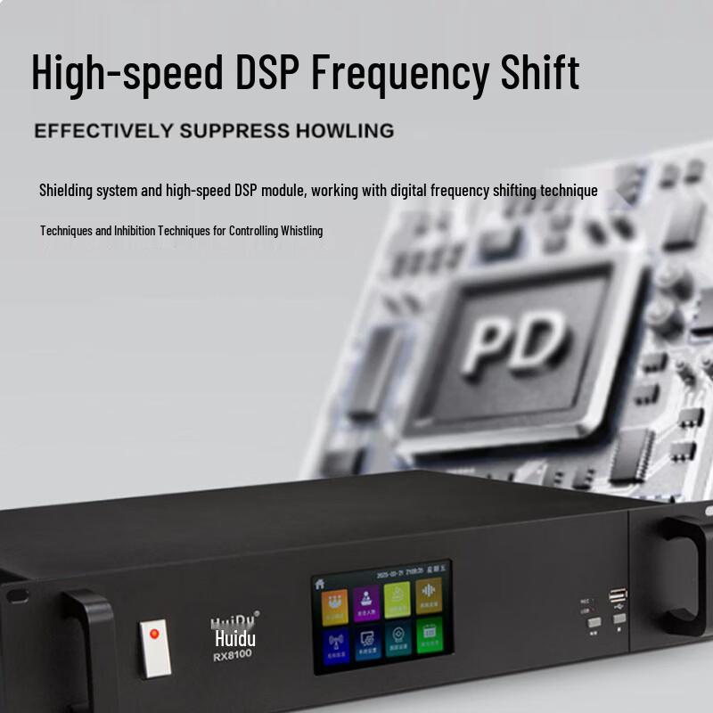 HuiDu RX8100 Wireless Conference System Host (CN Version)