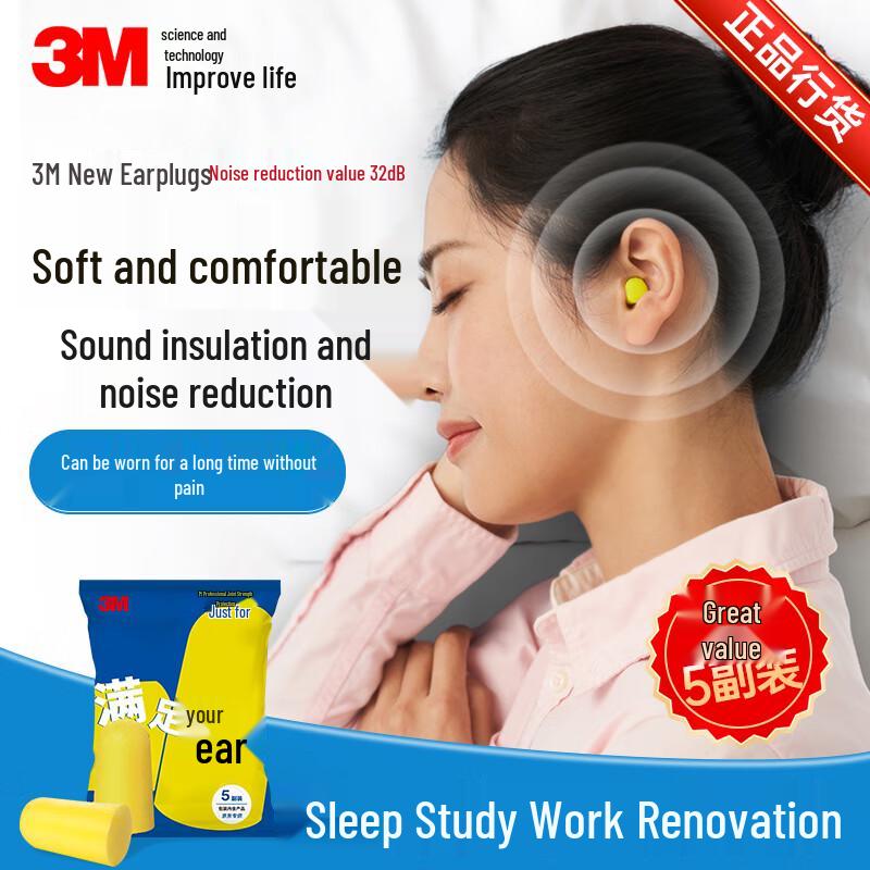 3M Noise Reduction Earplugs