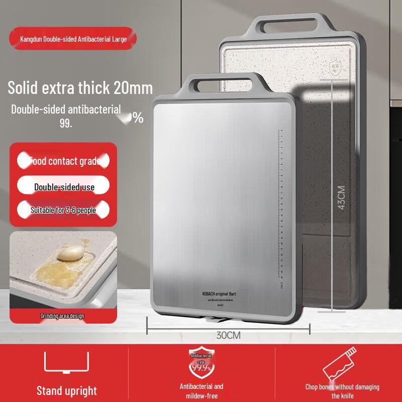

KOBACH Double-Sided Antibacterial Stainless Steel Cutting Board