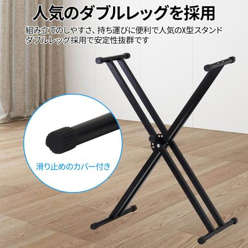 iimono117 X-Shaped Keyboard Stand, 7 Height Adjustable Positions, No Assembly Required, Electronic X-Piano Stand, Keyboard Stand, Synthesizer Stand, D