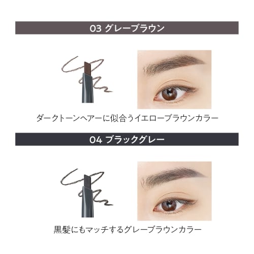The Saem Japan Official Art Look Eyebrow 06 Ash Brown 0673 2WAY Eyebrow Pencil