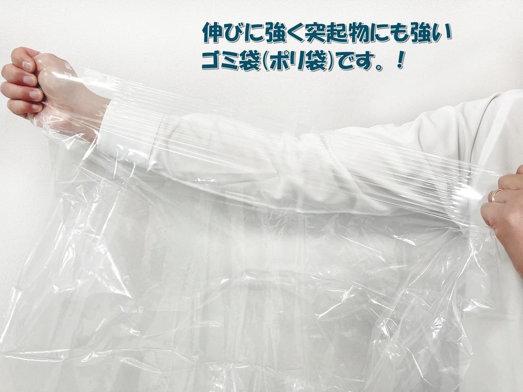 Japax Garbage Width 90cm x Height Thickness 90L BOX Plastic bag that can be taken out one by 100 pieces Bag, Transparent, 100cm, 0.04mm, Series, one,