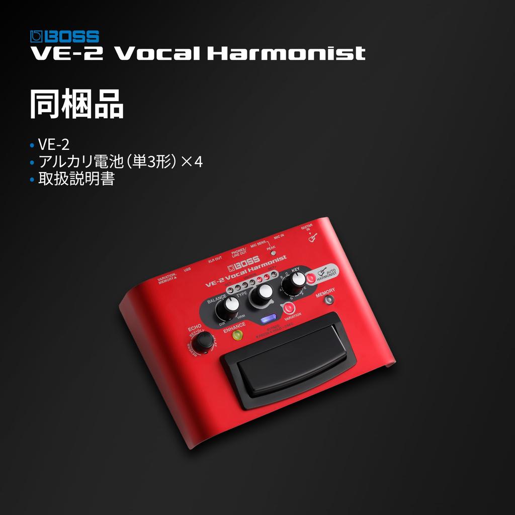 BOSS Vocal Harmonist VE-2