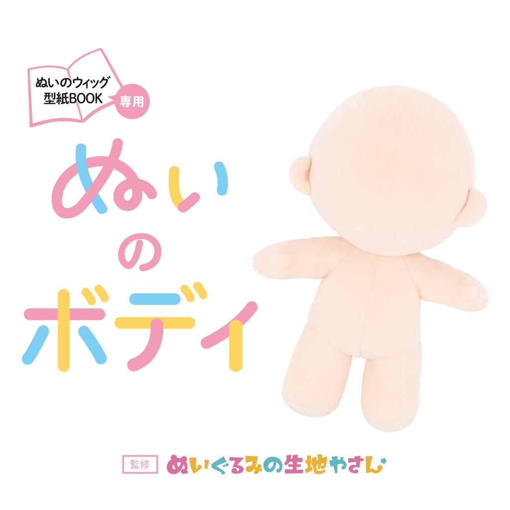 Kiyohara Oshi Nui Plush Doll Body M 10cm Wide X 17cm Long X 8cm Thick Includes a Wig Pattern and Recipe QR Code (KIYOHARA) (approx.) Short-haired