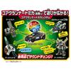 Tomica Earth Granner EG03 Earth Granner Saber Panther (Black, Yellow, 2XL)