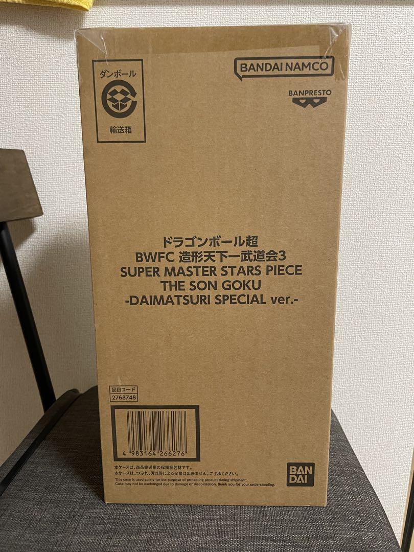 

[USED] Dragon Ball Super BWFC SMSP Bye Bye Goku