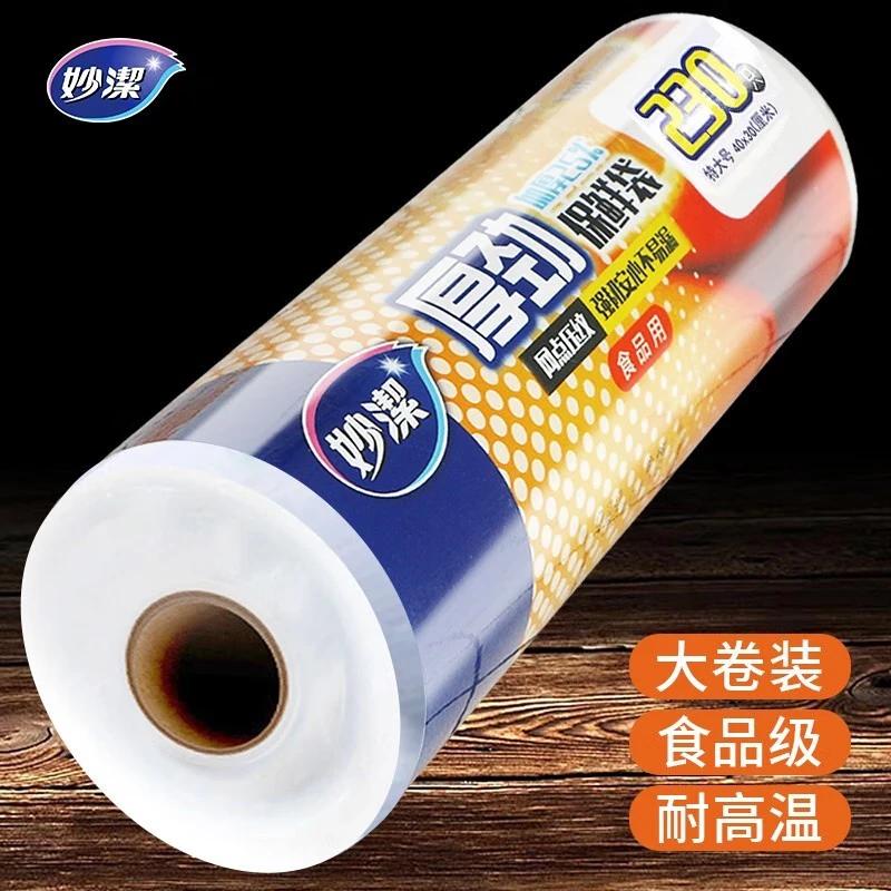 Miaojie Easy-Tear Fresh-Keeping Bags