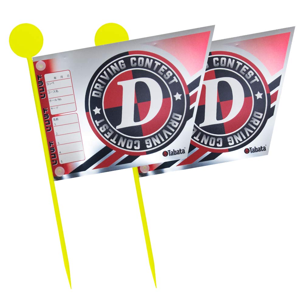 Competition flag Drive (Long 2)