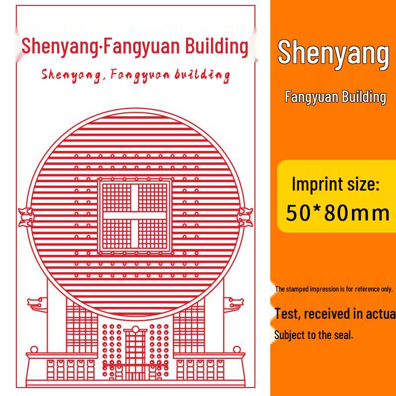 Shenyang Imperial Palace & Shengjing Theater Landmark Cover