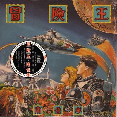 LP Record YOSHITAKA MINAMI  Bokenoh 28AH1743 CBS SONY 1984 Japan Japanese PopRock Used