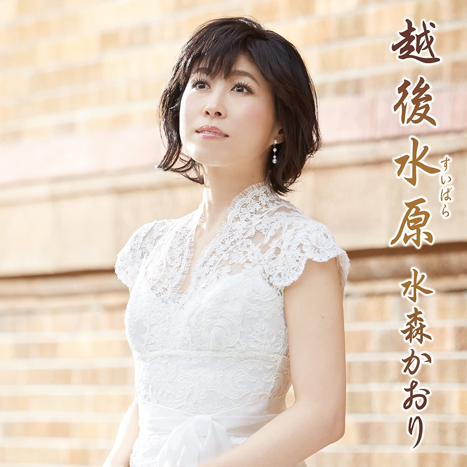 

CD KAORI MIZUMORI - Echigo Suibara TKCA90811 Japan Japanese Enka Used