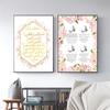 Gold Allah Islamic Muslim Home Decor Wall Art Canvas Poster and Print Arab Countries Style Letter Flower Picture Canvas Painting NO Frame