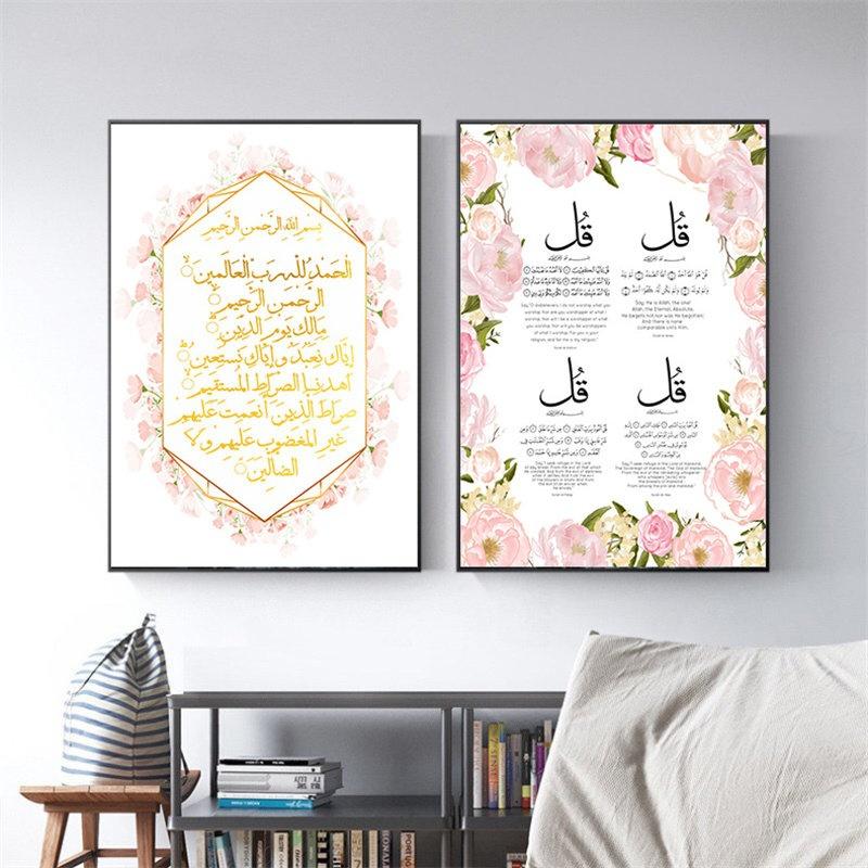 Gold Allah Islamic Muslim Home Decor Wall Art Canvas Poster and Print Arab Countries Style Letter Flower Picture Canvas Painting NO Frame