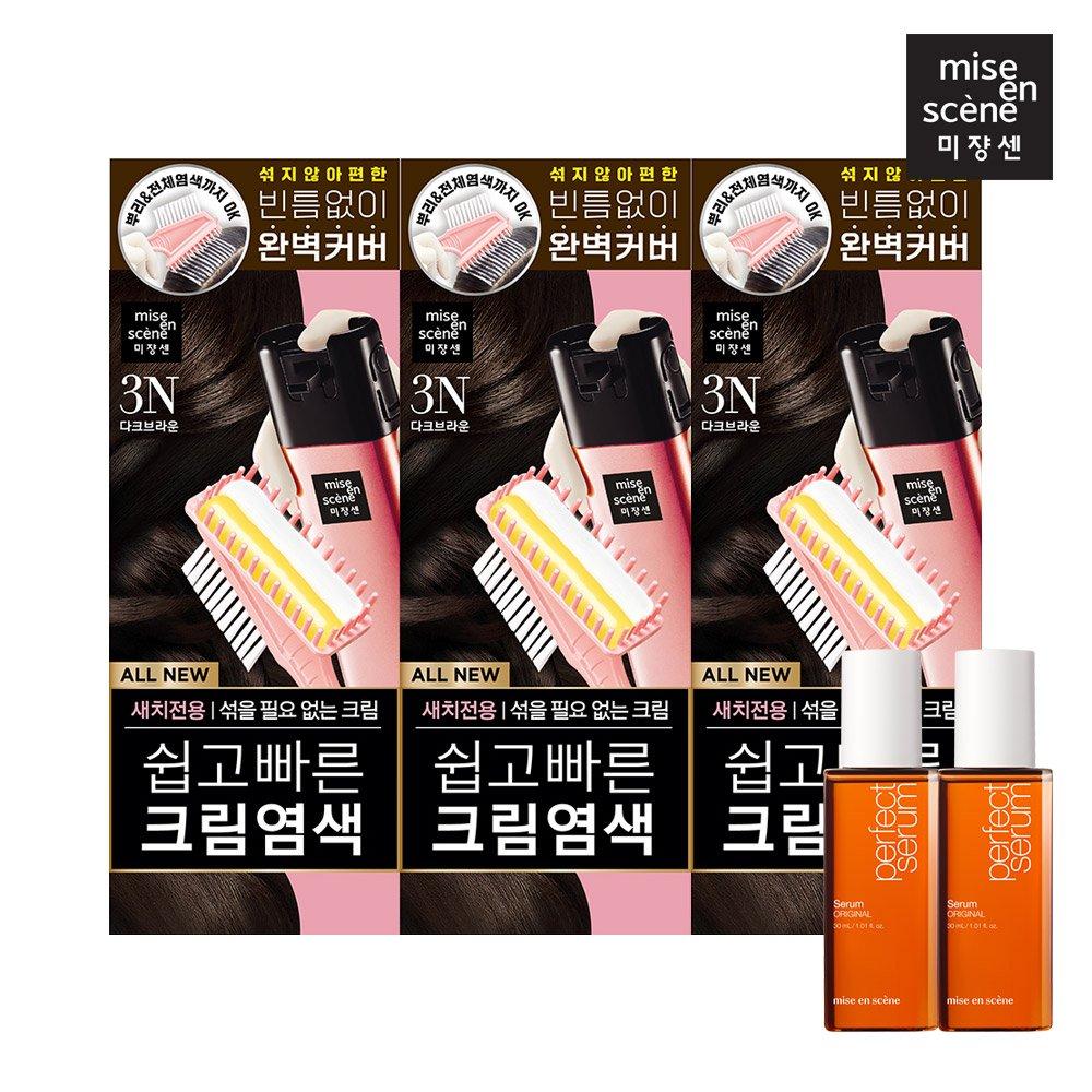 mise en scène All New Easy and Fast Foam Dye * 3 Pack + Gift (Gifts are subject to change)