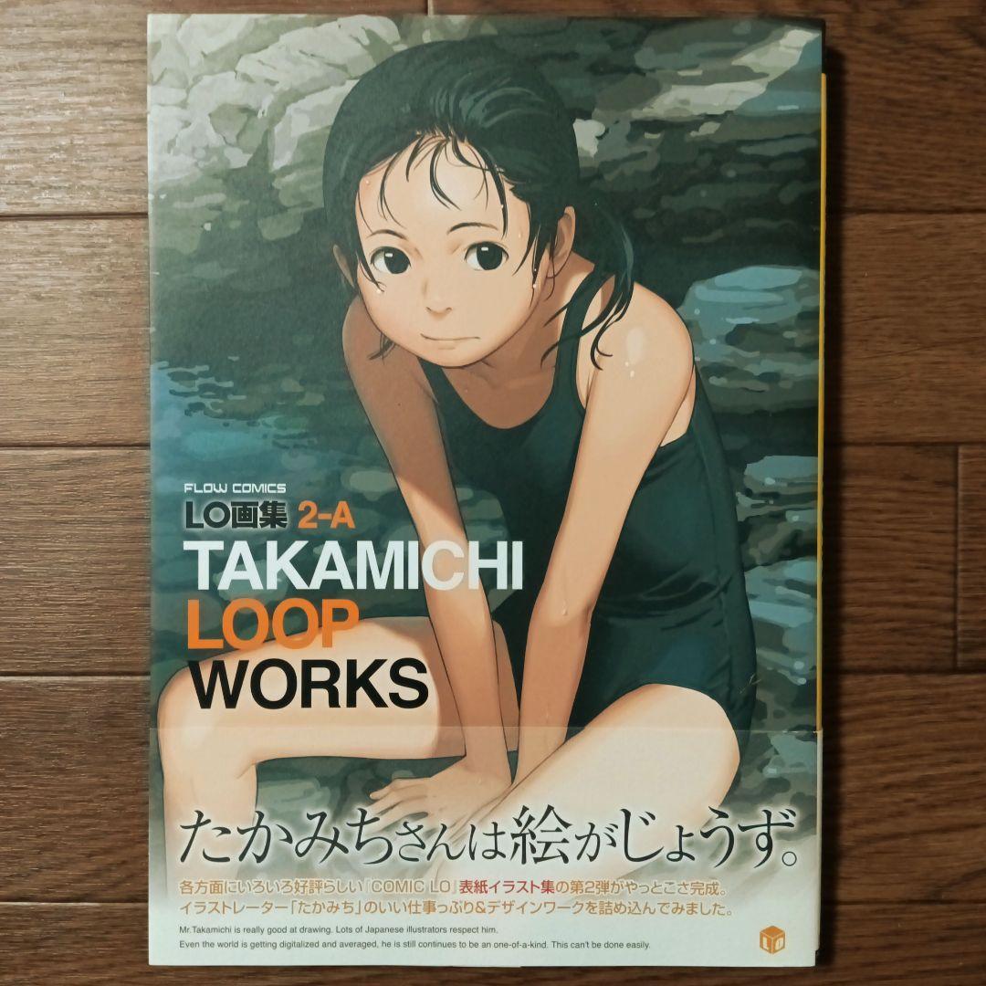 

[USED] Takamichi Art Collection LOOP Takamichi / Under this endless blue sky...