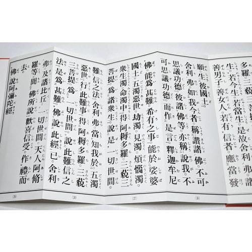 Irotan Buddha Theory Amitabha Sutra Western School Scripture