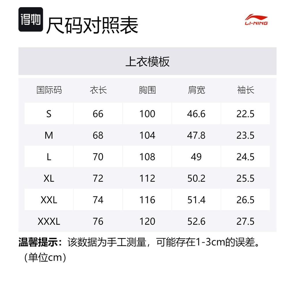 Li Ning Sports Fashion Collection T Shirt Men's Black AHSR517-2